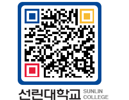 QRCODE 이미지 https://www.sunlin.ac.kr/y1f5ga@