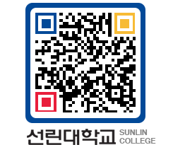 QRCODE 이미지 https://www.sunlin.ac.kr/y1f5zr@