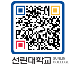 QRCODE 이미지 https://www.sunlin.ac.kr/y1fbzy@