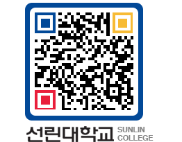 QRCODE 이미지 https://www.sunlin.ac.kr/y1srwx@