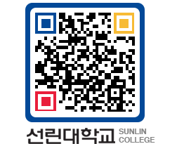 QRCODE 이미지 https://www.sunlin.ac.kr/y1tlc1@