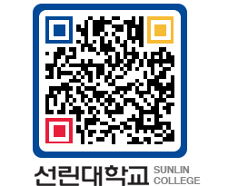 QRCODE 이미지 https://www.sunlin.ac.kr/y1v2dy@