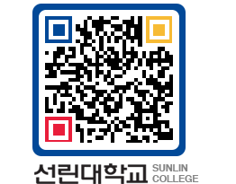 QRCODE 이미지 https://www.sunlin.ac.kr/y1xol0@