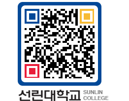 QRCODE 이미지 https://www.sunlin.ac.kr/y2mnfb@