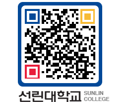 QRCODE 이미지 https://www.sunlin.ac.kr/y2ogo2@