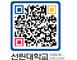 QRCODE 이미지 https://www.sunlin.ac.kr/y2uwdj@