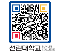 QRCODE 이미지 https://www.sunlin.ac.kr/y3btde@