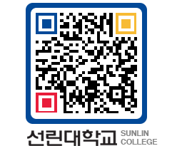 QRCODE 이미지 https://www.sunlin.ac.kr/y4cdto@