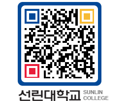 QRCODE 이미지 https://www.sunlin.ac.kr/y4jtf0@