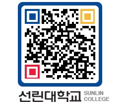 QRCODE 이미지 https://www.sunlin.ac.kr/y4la4w@