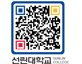 QRCODE 이미지 https://www.sunlin.ac.kr/y4pfhn@