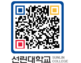 QRCODE 이미지 https://www.sunlin.ac.kr/y4tbcq@