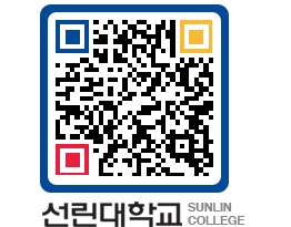 QRCODE 이미지 https://www.sunlin.ac.kr/y4vzj1@