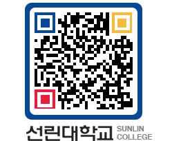 QRCODE 이미지 https://www.sunlin.ac.kr/y4xtz3@