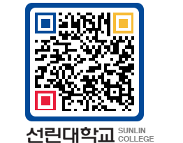 QRCODE 이미지 https://www.sunlin.ac.kr/y523ob@