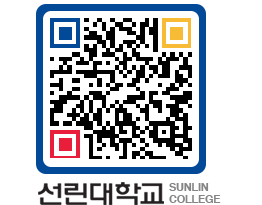 QRCODE 이미지 https://www.sunlin.ac.kr/y55amu@