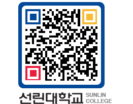 QRCODE 이미지 https://www.sunlin.ac.kr/y5a3r0@