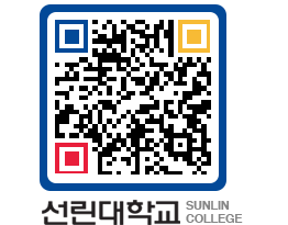 QRCODE 이미지 https://www.sunlin.ac.kr/y5b5vb@