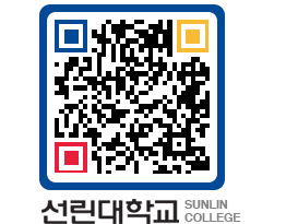 QRCODE 이미지 https://www.sunlin.ac.kr/y5def2@