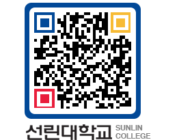 QRCODE 이미지 https://www.sunlin.ac.kr/y5ggby@