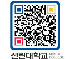 QRCODE 이미지 https://www.sunlin.ac.kr/y5gwlg@