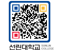 QRCODE 이미지 https://www.sunlin.ac.kr/y5p4mk@