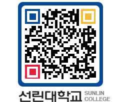 QRCODE 이미지 https://www.sunlin.ac.kr/y5uvgk@