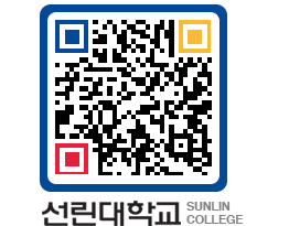 QRCODE 이미지 https://www.sunlin.ac.kr/y5wd0h@