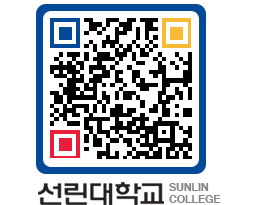 QRCODE 이미지 https://www.sunlin.ac.kr/y5x1n3@