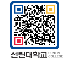 QRCODE 이미지 https://www.sunlin.ac.kr/yam1xw@