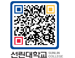 QRCODE 이미지 https://www.sunlin.ac.kr/yb5euf@