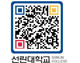 QRCODE 이미지 https://www.sunlin.ac.kr/ybkz2y@