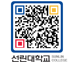 QRCODE 이미지 https://www.sunlin.ac.kr/ybo0nz@