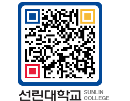 QRCODE 이미지 https://www.sunlin.ac.kr/yci0kz@