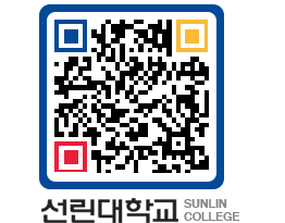 QRCODE 이미지 https://www.sunlin.ac.kr/ycji5y@