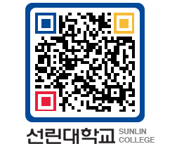 QRCODE 이미지 https://www.sunlin.ac.kr/ydkcic@