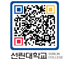 QRCODE 이미지 https://www.sunlin.ac.kr/ydqgaj@