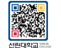 QRCODE 이미지 https://www.sunlin.ac.kr/yeqazy@