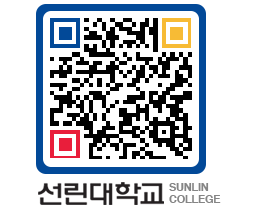 QRCODE 이미지 https://www.sunlin.ac.kr/ygvfx3@