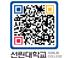 QRCODE 이미지 https://www.sunlin.ac.kr/yhinn5@