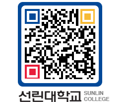 QRCODE 이미지 https://www.sunlin.ac.kr/yhw3ne@