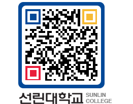 QRCODE 이미지 https://www.sunlin.ac.kr/yia5rf@