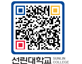 QRCODE 이미지 https://www.sunlin.ac.kr/yio5kt@