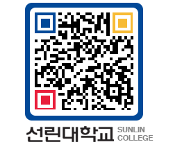 QRCODE 이미지 https://www.sunlin.ac.kr/yja1kz@