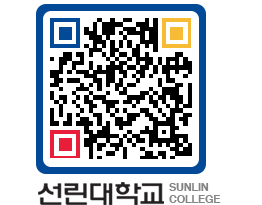 QRCODE 이미지 https://www.sunlin.ac.kr/yjbhay@