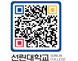 QRCODE 이미지 https://www.sunlin.ac.kr/yjiudx@