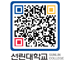 QRCODE 이미지 https://www.sunlin.ac.kr/yjl4yd@