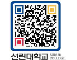 QRCODE 이미지 https://www.sunlin.ac.kr/yk0oeq@