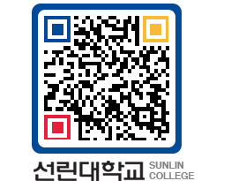 QRCODE 이미지 https://www.sunlin.ac.kr/yk50xw@