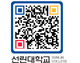 QRCODE 이미지 https://www.sunlin.ac.kr/ylg4vb@